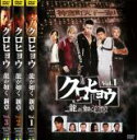 全巻セット【中古】DVD▼クロヒョウ 龍が如く新章(3枚セット)第1話〜最終話 レンタル落ち ケース無