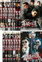 全巻セット【送料無料】【中古】DVD▼首領の道(15枚セット)1、2、3、4、5、6、7、8、9、10、11、12、13、14、完結編 レンタル落ち ケース無