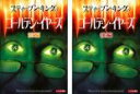 全巻セット2パック【中古】DVD▼スティーブン・キングのゴールデン・イヤーズ(2枚セット)前編、 後編 レンタル落ち ケース無