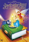 【中古】DVD▼おやゆび姫 サンベリーナ レンタル落ち ケース無