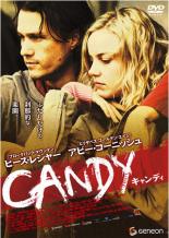 【中古】DVD▼キャンディ CANDY 字幕のみ レンタル落ち ケース無