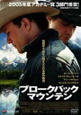 【中古】DVD▼ブロークバック マウンテン レンタル落ち ケース無