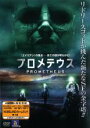 【中古】DVD▼プロメテウス レンタル落ち ケース無