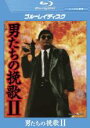 【中古】Blu-ray▼男たちの挽歌 II ブルーレイディスク 字幕のみ レンタル落ち ケース無