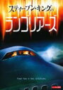 【中古】DVD▼スティーブン・キングのランゴリアーズ レンタル落ち ケース無