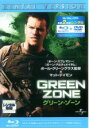 【中古】Blu-ray▼グリーン・ゾーン 2枚組 ブルーレイディスク+DVD レンタル落ち ケース無