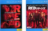 2パック【中古】Blu-ray▼RED レッド ブルーレイディスク(2枚セット)1、リターンズ レンタル落ち 全2巻 ケース無