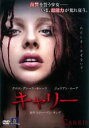 【中古】DVD▼キャリー レンタル落ち ケース無