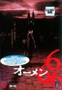 【中古】DVD▼オーメン 666 レンタル落ち ケース無