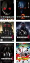 【中古】DVD▼リアル鬼ごっこ(6枚セット)1、2、3、4、5、2015 劇場版 レンタル落ち 全6巻 ケース無