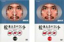 2パック【中古】DVD▼松本人志のコント MHK(2枚セット)1、2 レンタル落ち 全2巻 ケース無