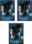 全巻セット【中古】DVD▼連続ドラマW CO 移植コーディネーター(3枚セット)第1話～5話 最終 レンタル落ち ケース無