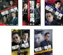 【中古】DVD▼極道の教典(5枚セット)第一章、第二章、第三章、第四章、第五章 レンタル落ち 全5巻 ケース無