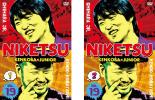 2パック【中古】DVD▼にけつッ!! 19(2枚セット)1、2 レンタル落ち 全2巻 ケース無