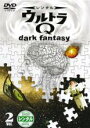 【中古】DVD▼ウルトラQ dark fantasy case 2 レンタル落ち ケース無