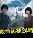 【中古】DVD▼救命病棟24時 第4シリーズ 2 レンタル落ち ケース無