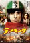 【中古】DVD▼デメキング DEMEKING レンタル落ち ケース無 349円