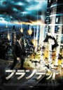 【中古】DVD▼ブランデッド レンタル落ち ケース無