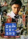 【中古】DVD▼金田一少年の事件簿 怪盗紳士の殺人 レンタル落ち ケース無