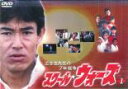 【中古】DVD▼泣き虫先生の7年戦争 スクール☆ウォーズ 1(第1話〜第3話) レンタル落ち ケース無