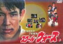 【中古】DVD▼泣き虫先生の7年戦争 スクール☆ウォーズ 3(第7話〜第9話) レンタル落ち ケース無