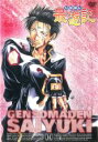 【中古】DVD▼幻想魔伝 最遊記 14(第39話~第41話) レンタル落ち ケース無