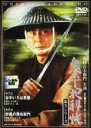 【中古】DVD▼鬼平犯科帳 第3シリーズ 4(第7話〜第8話) レンタル落ち ケース無