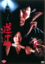 【中古】DVD▼道中師 恨み掏ります 恋も掏ります レンタル落ち ケース無