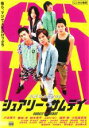 【中古】DVD▼シュアリー・サムデイ レンタル落ち ケース無