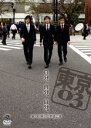 【中古】DVD▼第10回 東京03単独ライブ 自分、自分、自分。 レンタル落ち ケース無
