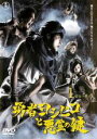 【中古】DVD▼勇者ヨシヒコと悪霊の鍵 1(第1話〜第3話) レンタル落ち ケース無