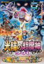 【中古】DVD▼ポケモン・ザ・ムービーXY 光輪の超魔神 フーパ リング レンタル落ち ケース無