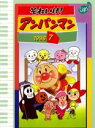 【中古】DVD▼それいけ!アンパンマン ’98 7 レンタル落ち ケース無