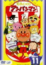 【中古】DVD▼それいけ!アンパンマン ’99 11 レンタル落ち ケース無
