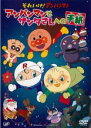 【中古】DVD▼それいけ!アンパンマン アンパンマンとサンタさんへの手紙 レンタル落ち ケース無