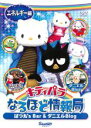 【中古】DVD▼キティパラ なるほど情報局 ばつ丸’s Bar&ダニエルBlog エネルギー編 レンタル落ち ケース無