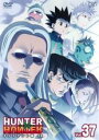 【バーゲンセール】【中古】DVD▼HUNTER×HUNTER ハンター ハンター 37 キメラアント編 13 レンタル落ち ケース無