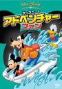 【中古】DVD▼ディズニーのアドベンチャー・ファン レンタル落ち ケース無