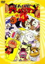 【中古】DVD▼それいけ!アンパンマン ’96 4 レンタル落ち ケース無