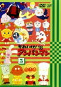 【中古】DVD▼それいけ!アンパンマン ’93 5 レンタル落ち ケース無