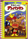【中古】DVD▼それいけ!アンパンマン ’92 4 レンタル落ち ケース無