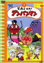 【中古】DVD▼それいけ!アンパンマン ’92 7 レンタル落ち ケース無