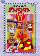 【中古】DVD▼それいけ!アンパンマン ’97 11 レンタル落ち ケース無