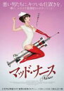 【中古】DVD▼マッド・ナース レンタル落ち ケース無