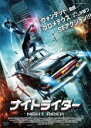 【中古】DVD▼ナイトライダー 字幕のみ レンタル落ち ケース無