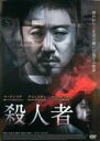【中古】DVD▼殺人者 字幕のみ レンタル落ち ケース無