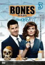 【バーゲンセール】【中古】DVD▼BONES ボーンズ 骨は語る シーズン7 Vol.3(第5話〜第6話) レンタル落ち ケース無