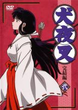 楽天市場】犬夜叉 完結編 セット(CD・DVD)の通販 楽天市場】犬夜叉 完結編 セット(CD・DVD)の通販