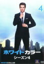 【中古】DVD▼ホワイトカラー シーズン4 VOL.4(第7話〜第8話) レンタル落ち ケース無