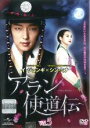 【中古】DVD▼アラン使道伝 アランサトデン 5(第9話~第10話) レンタル落ち ケース無